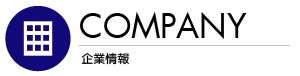 ゼロプロモーションの企業情報